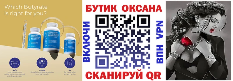ссылка на мегу вход Куртамыш Бутират жидкий экстази