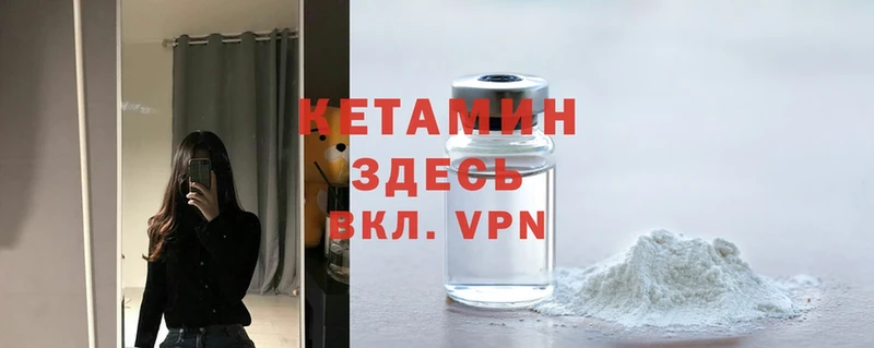 даркнет как зайти  Куртамыш  Кетамин VHQ 