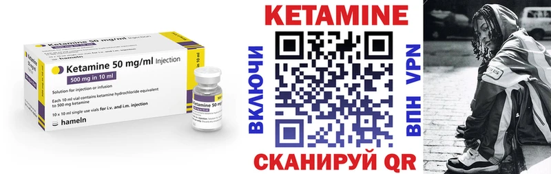 Кетамин VHQ  купить наркоту  мориарти телеграм  Куртамыш 