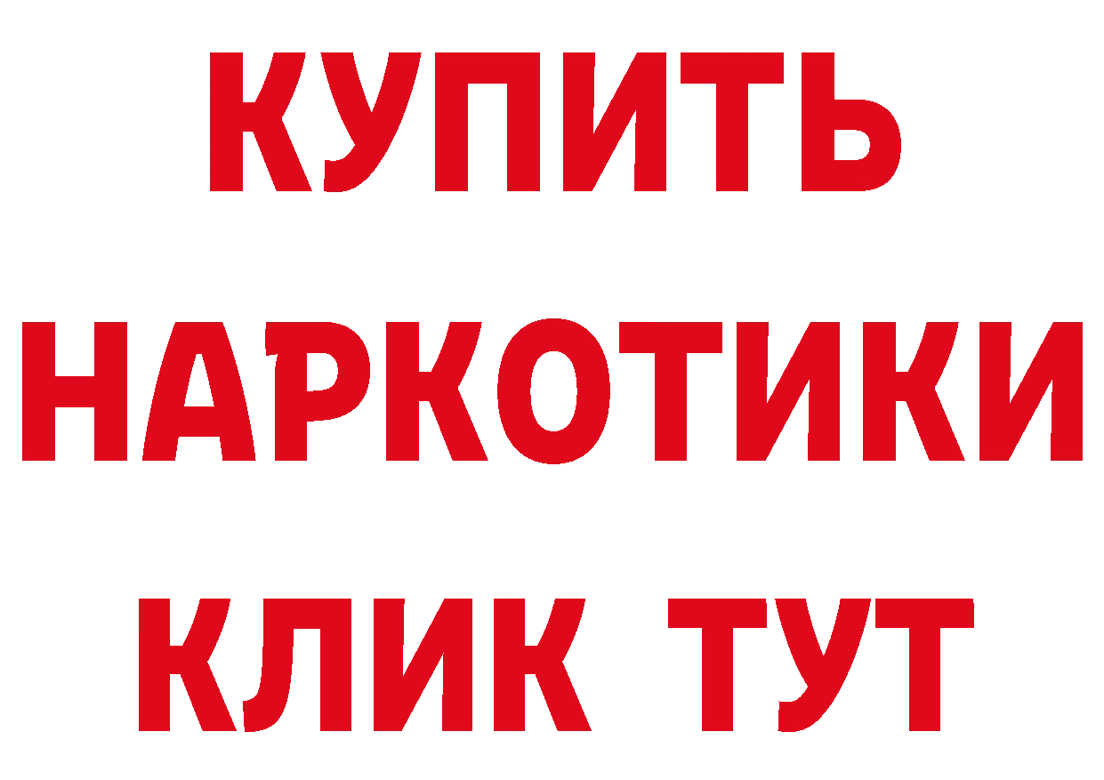 ГЕРОИН Афган ONION сайты даркнета МЕГА Куртамыш