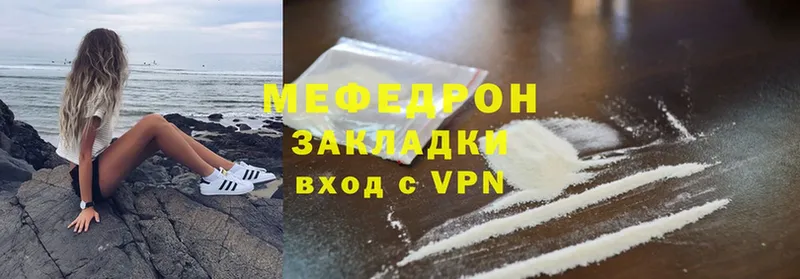 Мефедрон VHQ  мега сайт  Куртамыш  где можно купить  