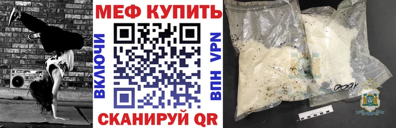 МЕФ 4 MMC  Куртамыш 